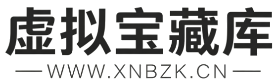 虚拟宝藏库｜多元化虚拟资源整合分享下载一站式平台
