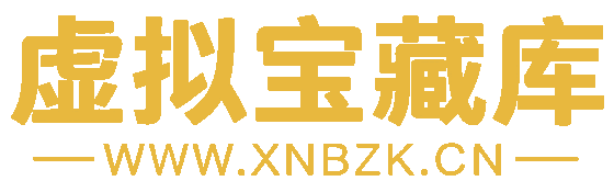 虚拟宝藏库｜多元化虚拟资源整合分享下载一站式平台